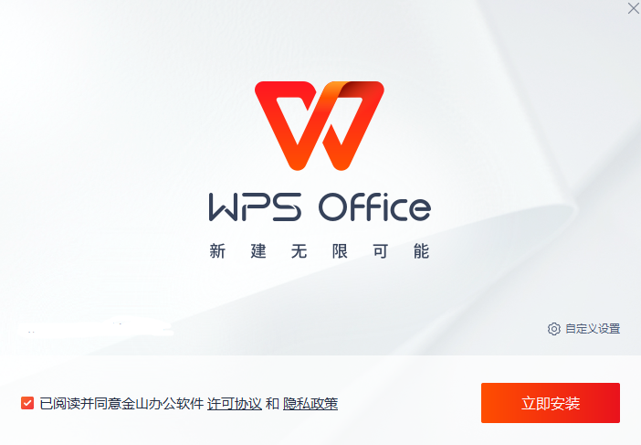WPS国际版如何设置中文？