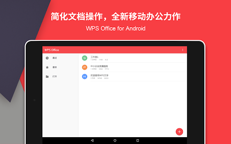 wps office电脑版– WPS官网-支持多人在线协作编辑Word、Excel和PPT文档_WPS办公软件