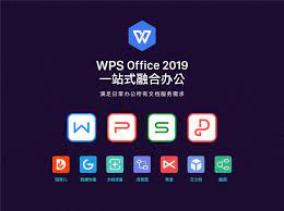 WPS Office：办公利器，让你随时随地高效办公